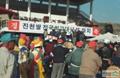 1996년 진천쌀 전국대상 수상 썸네일 이미지