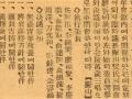 「경우단 창총후보」(『중외일보』, 1927. 03. 03) 썸네일 이미지