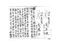 김도치 「판결문(判決文)」(대구복심법원, 1919. 9. 30) 썸네일 이미지