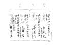 김치운 「판결문(判決文)」(대구복심법원, 1919. 9. 30) 썸네일 이미지