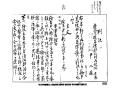 윤팔룡 「판결문(判決文)」(대구지방재판소, 1908. 8. 7) 썸네일 이미지