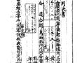 황이근 「판결문(判決文)」(대구지방재판소, 1911. 1. 20) 썸네일 이미지