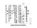 남효직 「판결문(判決文)」(대구지방법원, 1922. 8. 23) 썸네일 이미지