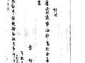 이이봉 「판결문(判決文)」(대구지방재판소, 1909. 3. 19) 썸네일 이미지