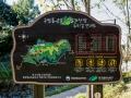 구암동숲체험공원 안내판 썸네일 이미지