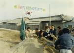 1983년 새마을사업 조기발주식 썸네일 이미지