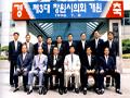 1998년 제3대 창원시 의회 개원 기념 단체 사진 썸네일 이미지