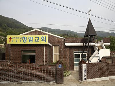 청암교회 입구 썸네일 이미지